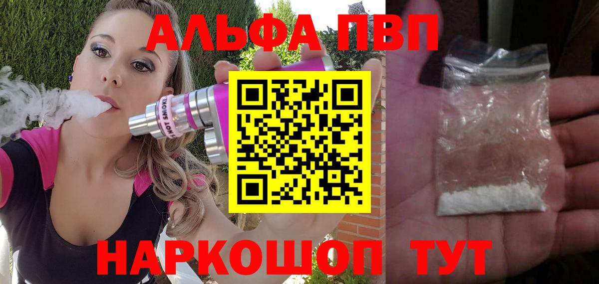 Архангельск  Alfa_PVP кристаллы  A PVP СК КРИС  Вход с VPN 