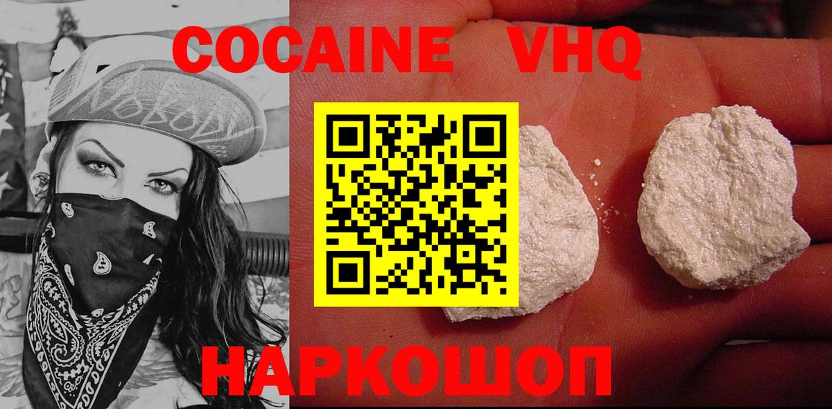 COCAIN Columbia  Вход с VPN  Архангельск  закладка  COCAIN Эквадор 