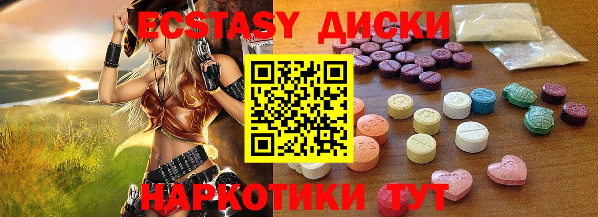 Архангельск  Экстази XTC  Вход с VPN 