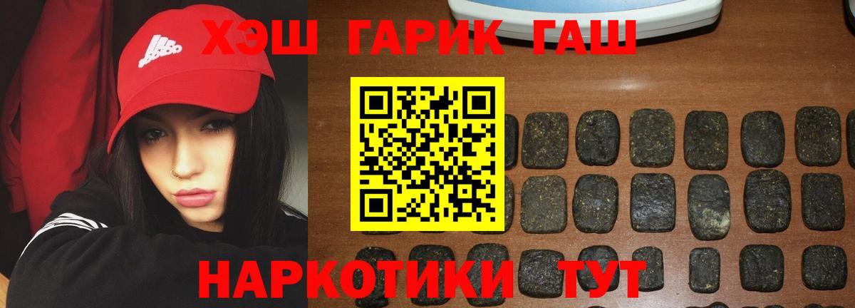 ГАШ хэш Архангельск