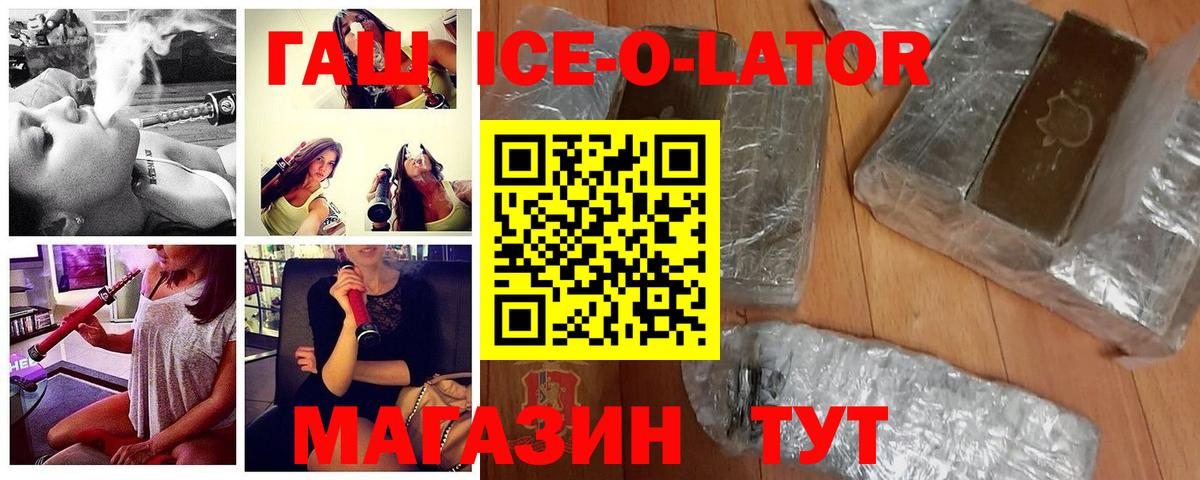 ГАШ ice o lator  Вход с VPN  ГАШИШ 40% ТГК  Архангельск 