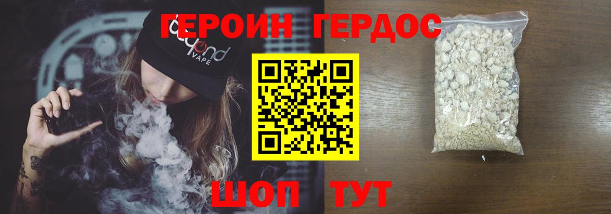 Архангельск  Героин  Вход с VPN  ГЕРОИН гречка 