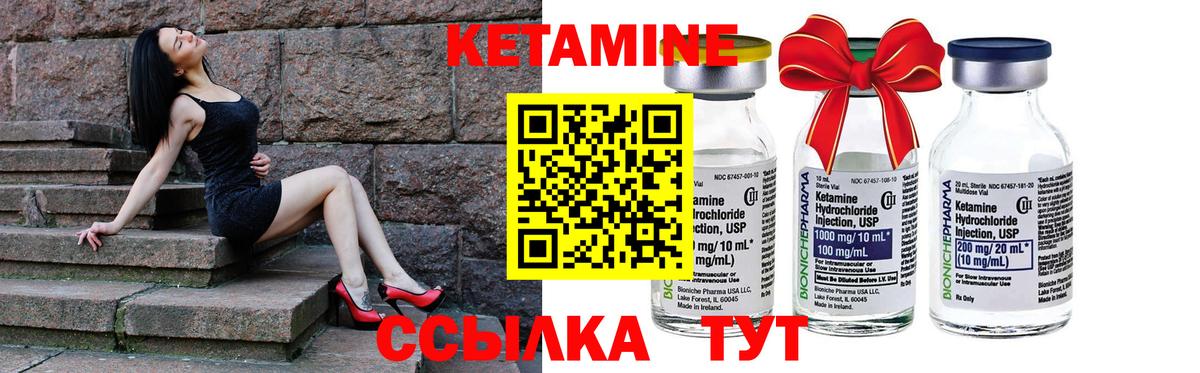 Архангельск  Кетамин ketamine  КЕТАМИН ketamine  Вход с VPN 