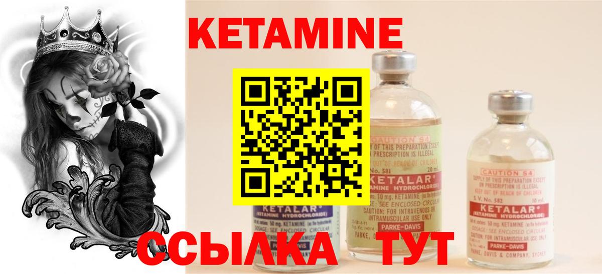 КЕТАМИН ketamine Архангельск