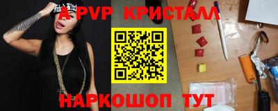 ALPHA PVP Боровичи