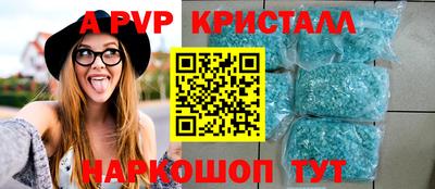 ALPHA PVP Боровичи