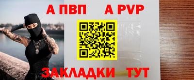 ALPHA PVP Боровичи