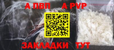 ALPHA PVP Боровичи
