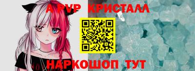 ALPHA PVP Боровичи