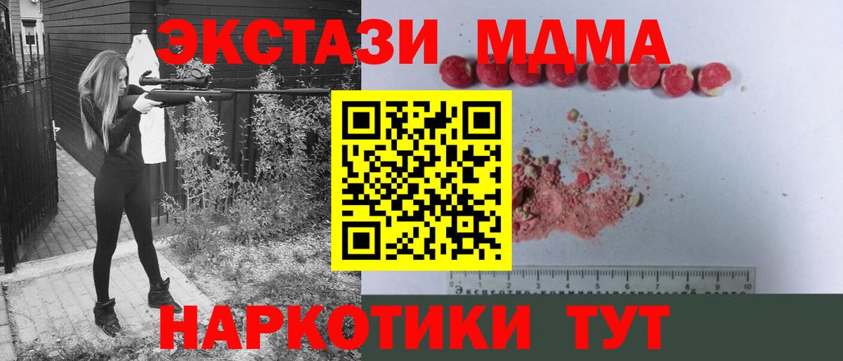 MDMA crystal Архангельск