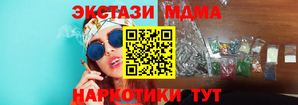 MDMA VHQ  МДМА кристаллы  Архангельск  MDMA  Вход с VPN 