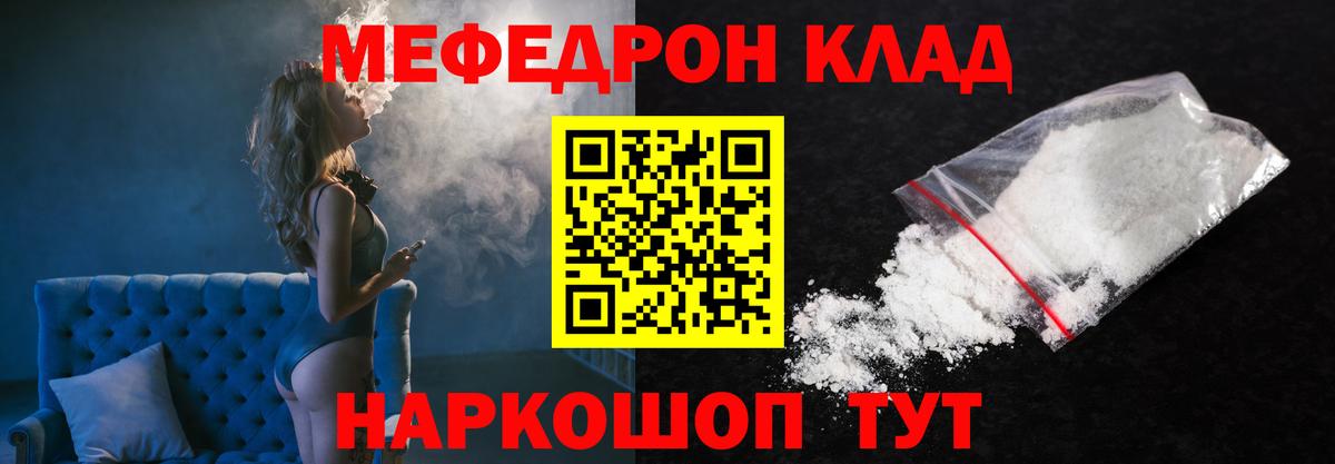 МЕФ  МЕФ мука  Мефедрон mephedrone  Вход с VPN  Архангельск  Мефедрон 
