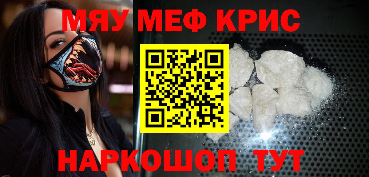 Мефедрон  Архангельск