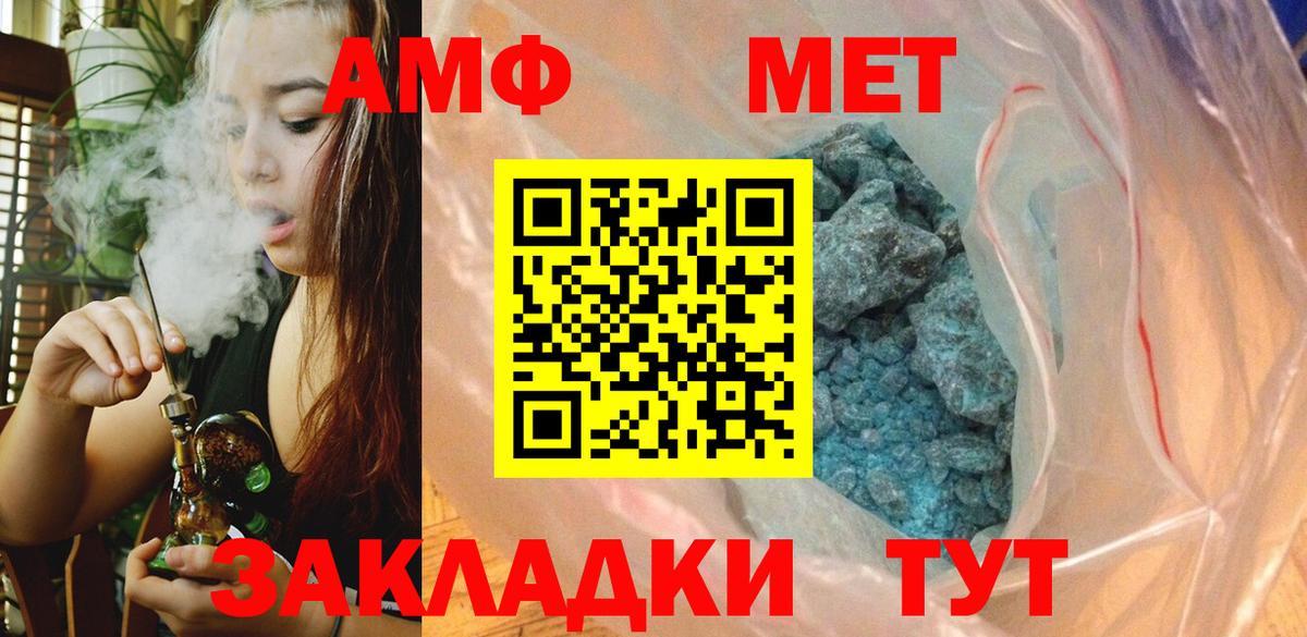 Архангельск  МЕТАМФЕТАМИН  Вход с VPN  МЕТАМФЕТАМИН Methamphetamine 