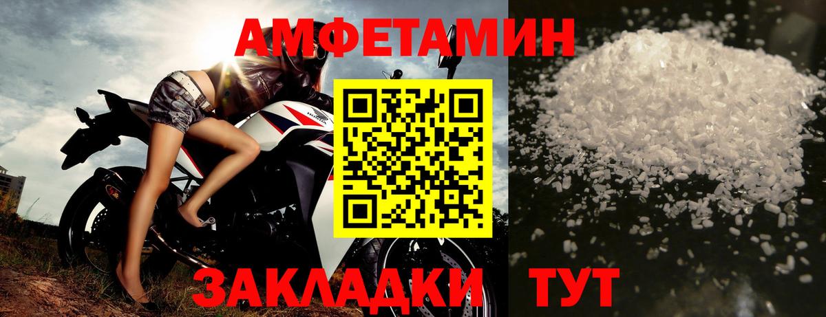 МЕТАМФЕТАМИН винт Архангельск