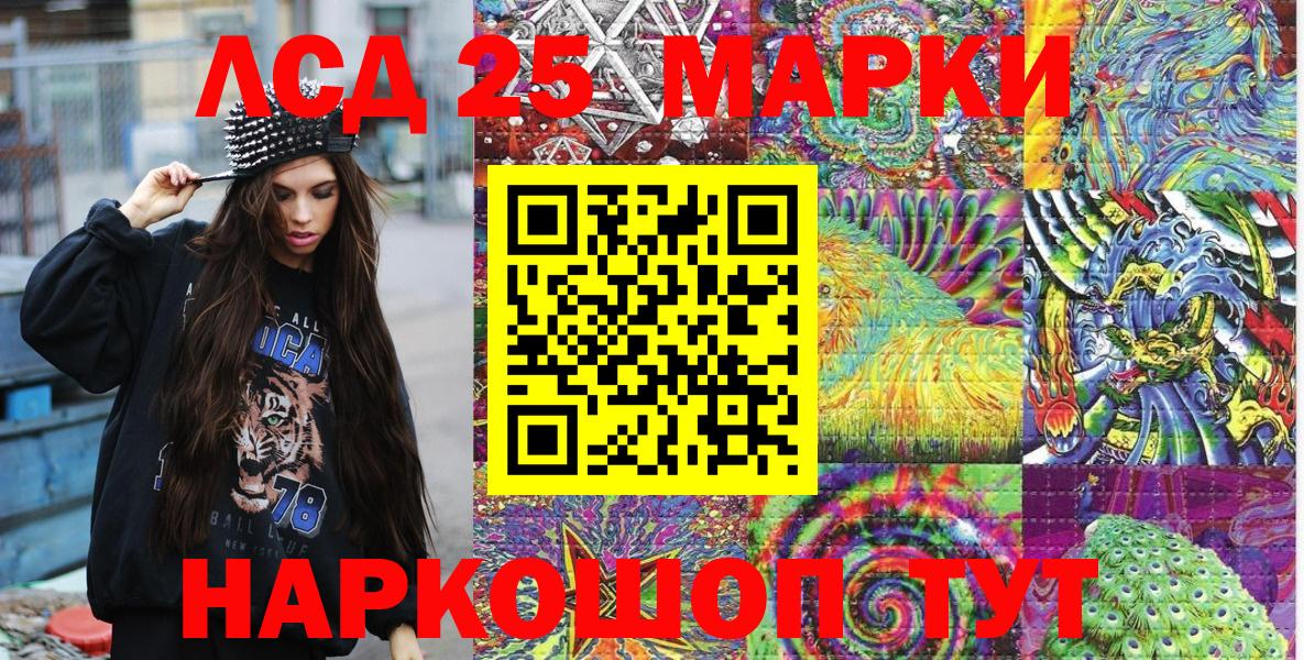 Марки 25I-NBOMe  Наркотические марки 1,8мг  Вход с VPN  Архангельск 