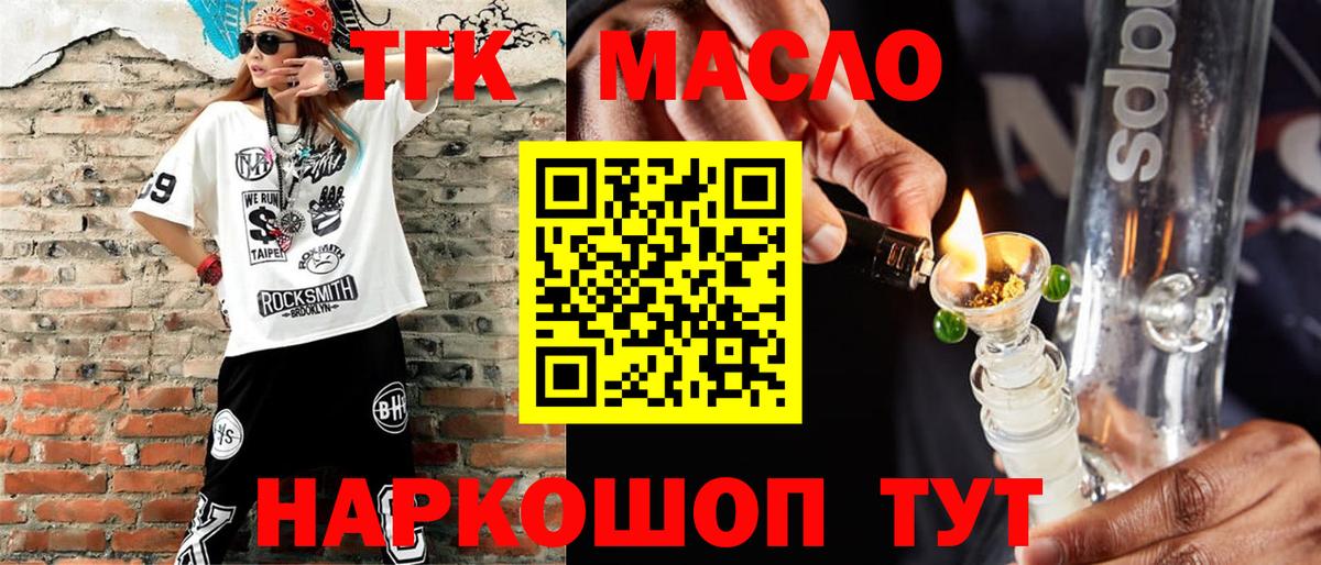 ТГК концентрат Архангельск